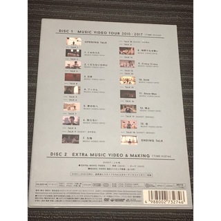 ビクター(Victor)の星野源MV集☆Music Video Tour 2010-2017 DVD2枚組(ミュージック)
