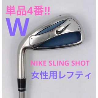 ナイキ レディース クラブの通販 85点 | NIKEのスポーツ/アウトドアを