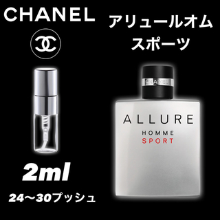 ALLURE HOMME SPORT 2ml CHANEL アリュール　香水(香水(男性用))
