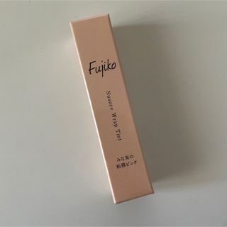 フジコ(Fujiko)のニュアンスラップティント  みな実の粘膜ピンク  グレープフルーツ　田中みな実(口紅)