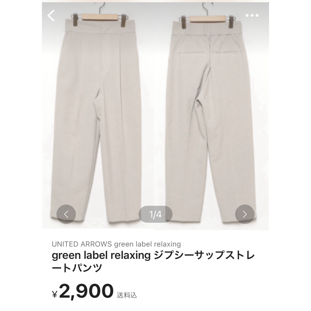 UNITED ARROWS green label relaxing(ユナイテッドアローズグリーンレーベルリラクシング)の【３点おまとめです✨】 レディースのパンツ(カジュアルパンツ)の商品写真