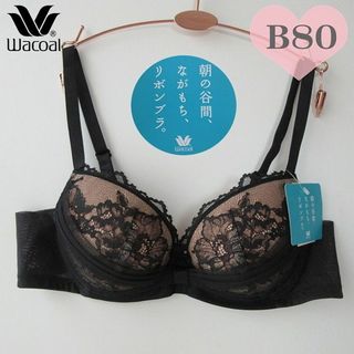 ワコール(Wacoal)のB80🌸新品🌸💗ワコール リボンブラ💗夏素材！吸汗速乾　メッシュ黒(ブラ)