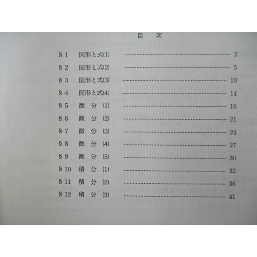 TN25-010 鉄緑会 大阪校 中3 数学A/B【テスト34回分付き】 テキストセット 2017 春期/夏期/冬期 計3冊 26S0D