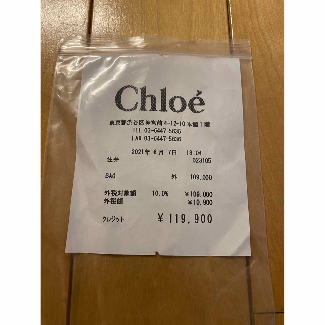 Chloe(クロエ)のクロエ “woody”ラージ　トートバッグ　Chloe  レディースのバッグ(トートバッグ)の商品写真