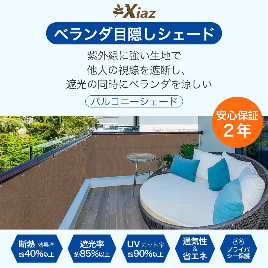 【色: モカ色】XiaZ ベランダ目隠し シェード オーニング 高密度ポリエチレ 5