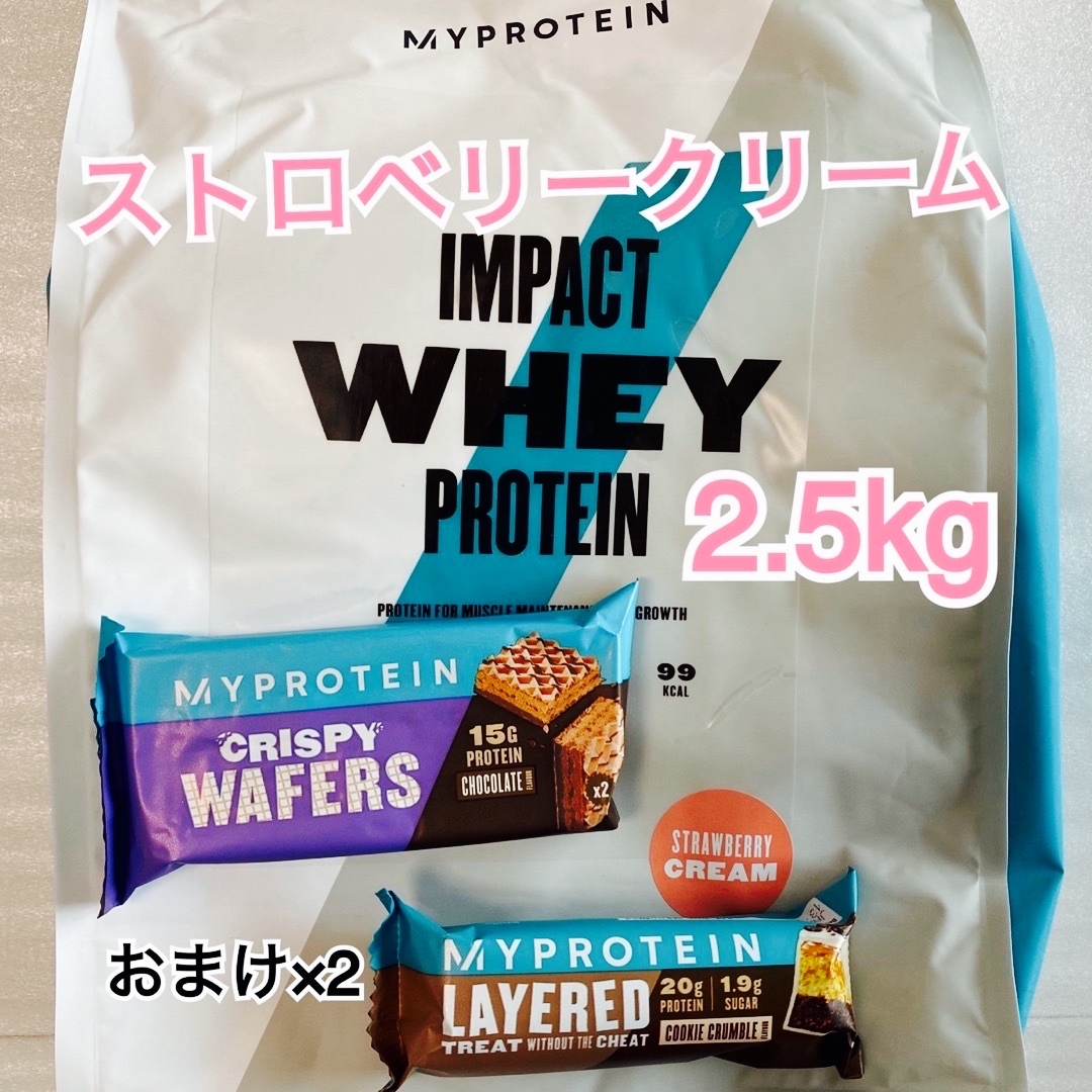 【未開封】マイプロテイン ストロベリークリーム 2.5kg (おまけ2個)