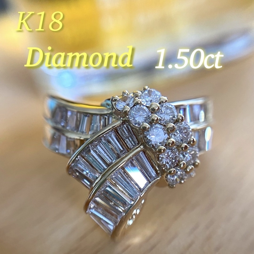 k18   上品な華やか  ダイヤモンド 1.50ct   リング レディースのアクセサリー(リング(指輪))の商品写真