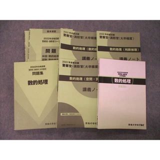 TAC 警察の通販 100点以上 | フリマアプリ ラクマ