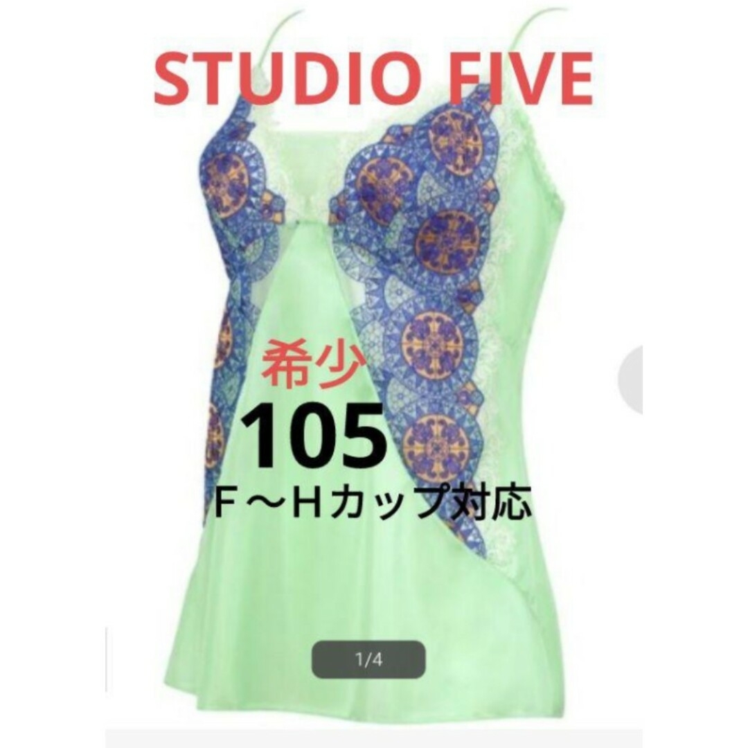 STUDIOFIVE - ワコール スタディオファイブ キャミソール 希少105