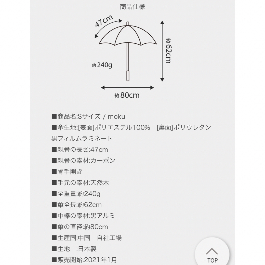 サンバリア100 日傘 長傘Sサイズ moku ブルーの通販 by RINGO サンバリア100 日傘 長傘Sサイズ moku ブルーの通販 by RINGO