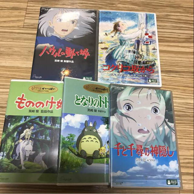 ジブリDVD 5点セット