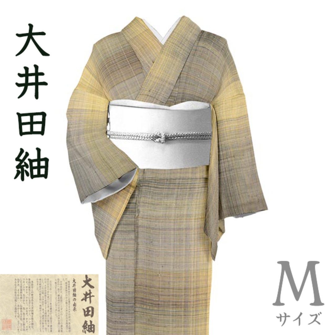 着物だいやす SALE193■紬■大井田紬　格子縞　草木染　身長サイズ：M【正絹】【仕立て上がり着物】