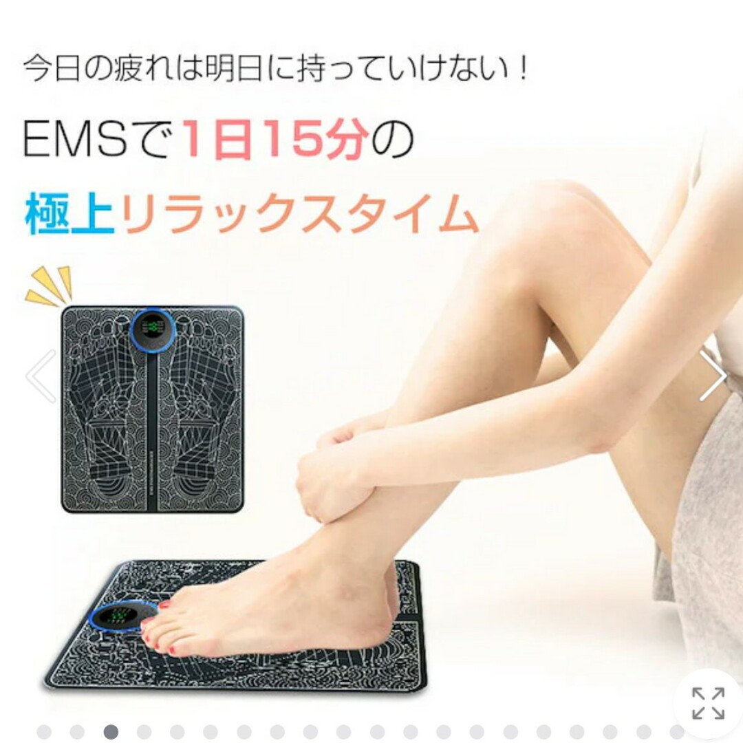 匿名配送　新品　EMSフットマッサージパッド　リラックス コスメ/美容のダイエット(エクササイズ用品)の商品写真