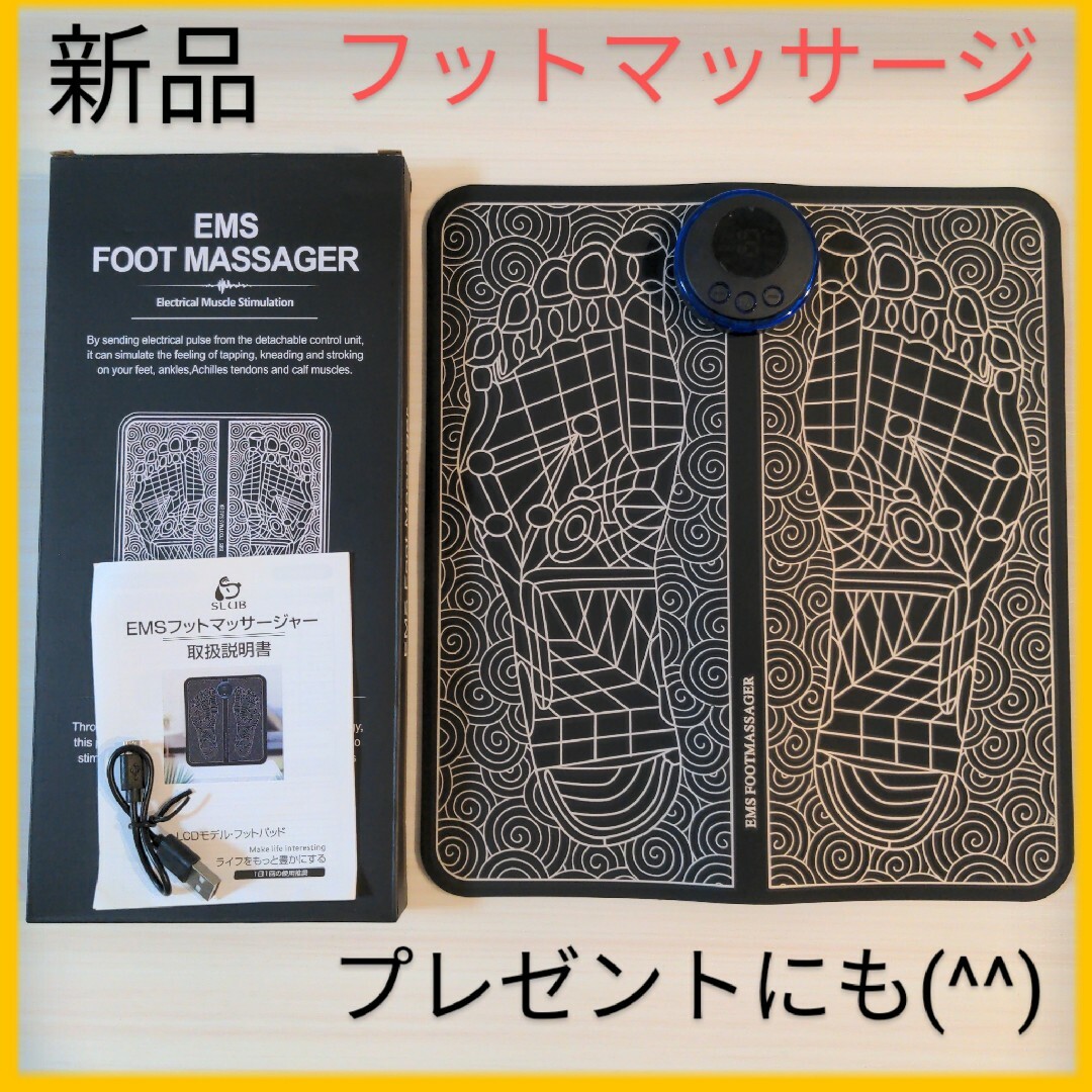 匿名配送　新品　EMSフットマッサージパッド　リラックス コスメ/美容のダイエット(エクササイズ用品)の商品写真