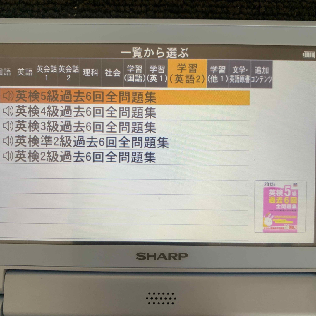 SHARP - SHARP Brain 電子辞書 シャープ PW-SJ3 中学生モデルの通販 by