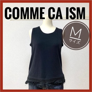コムサイズム(COMME CA ISM)のCOMME CA ISM　コムサイズム　タンクトップ　ブラック　Mサイズ(タンクトップ)