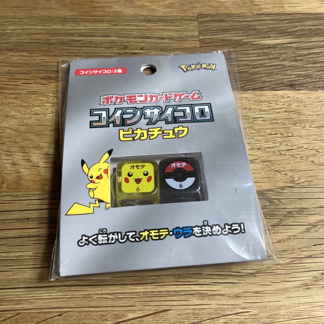 ポケモンカードゲーム コインサイコロ ピカチュウ