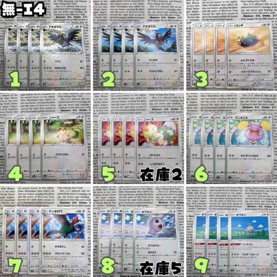 ◆無色タイプ◆無-I4/I5/I6◆最安値で販売！ストレージ販売◆ポケモンカード◆ポケカ◆まとめ売り