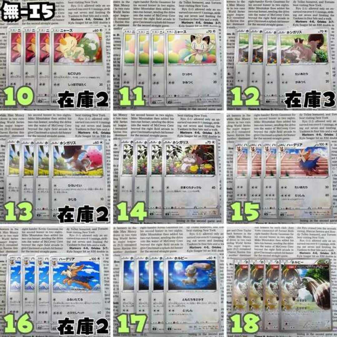 ポケモン - ◇無色タイプ◇無-I4/I5/I6◇最安値で販売!ストレージ販売