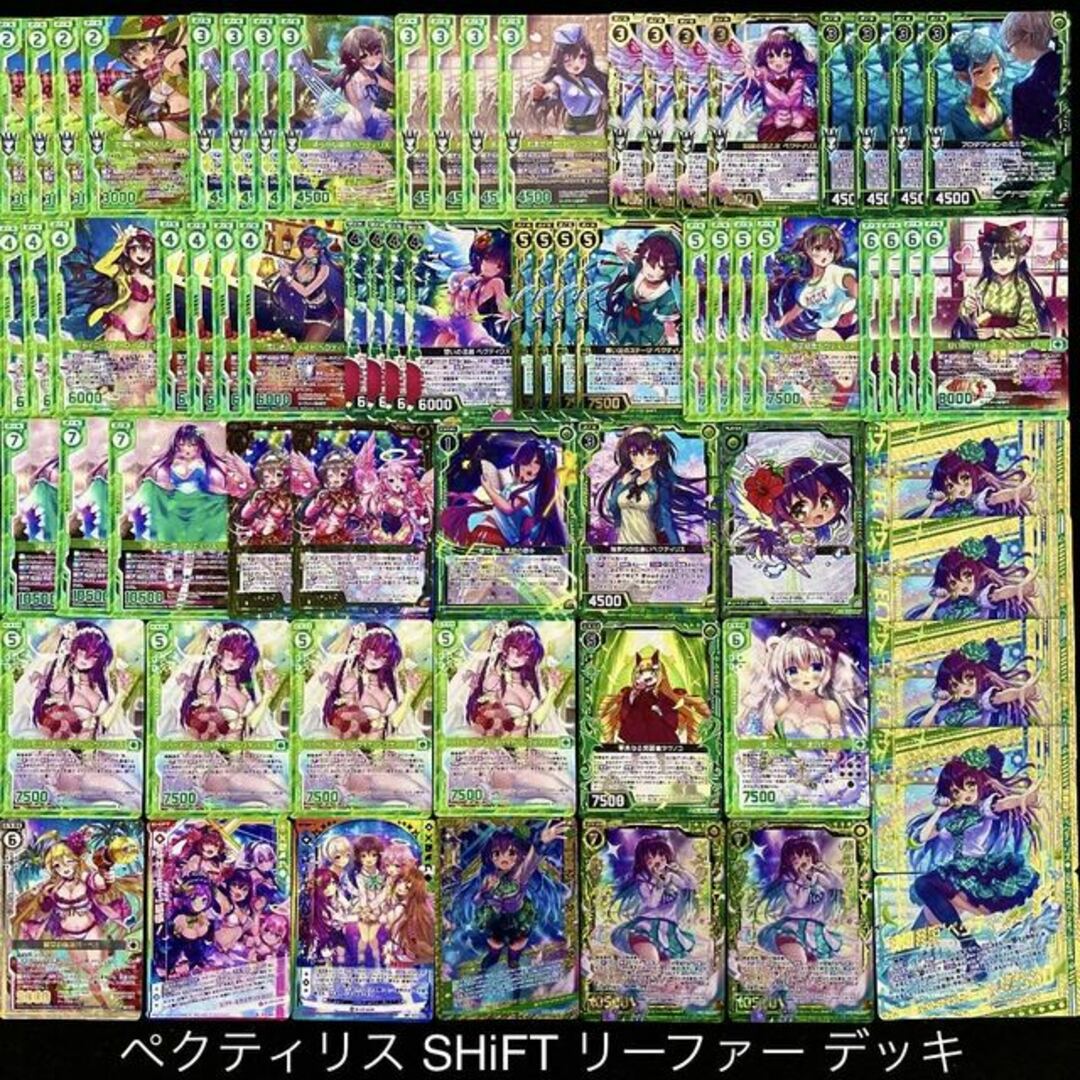 【Z/X】No.314 ペクティリス SHiFT リーファー 構築済みデッキ ゼクス良い