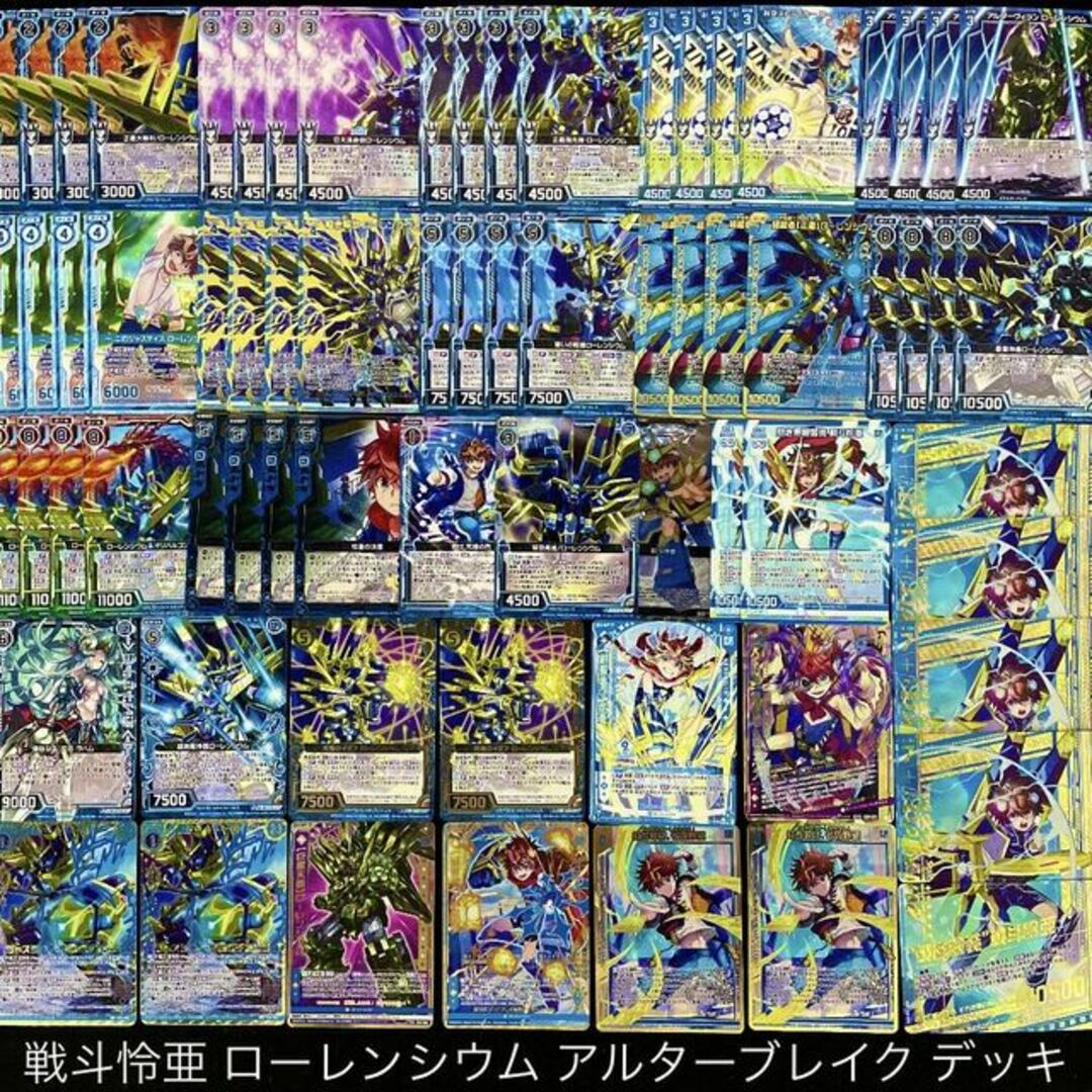 Z/X】No.326 戦斗怜亜 ローレンシウム アルターブレイク デッキ lhee.org