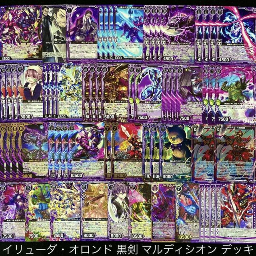 【Z/X】No.348 イリューダ・オロンド 黒剣 マルディシオン 構築済みデッキ ゼクス