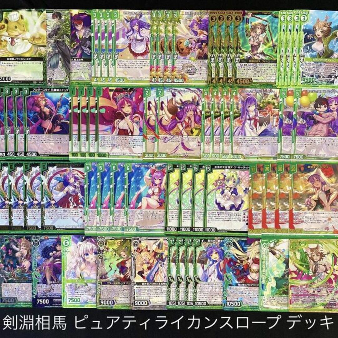 【Z/X】No.407 剣淵相馬 ピュアティ ライカンスロープ 構築済みデッキ ゼクス