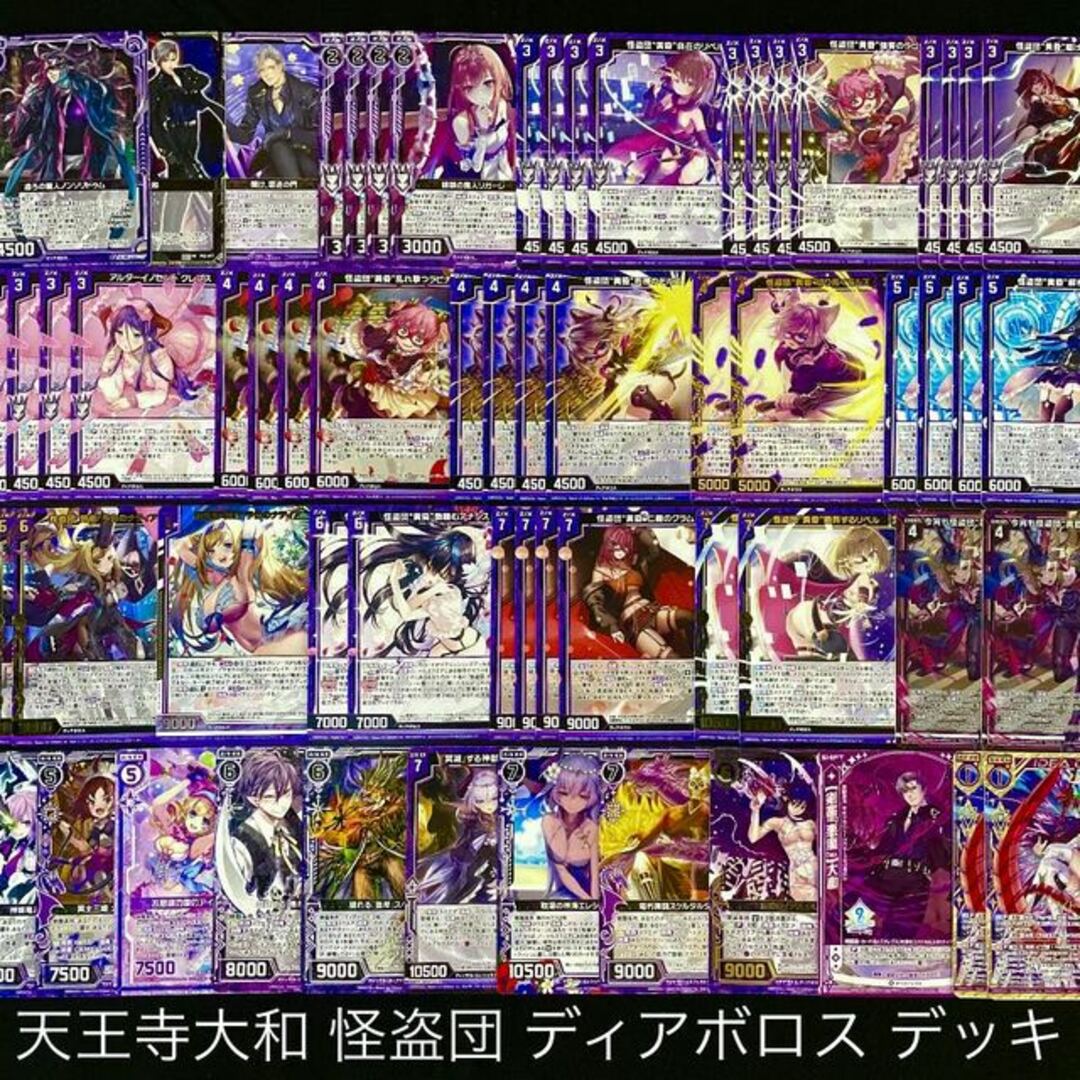 Z/X】No.411 天王寺大和 怪盗団 ディアボロス 構築済みデッキ ゼクス