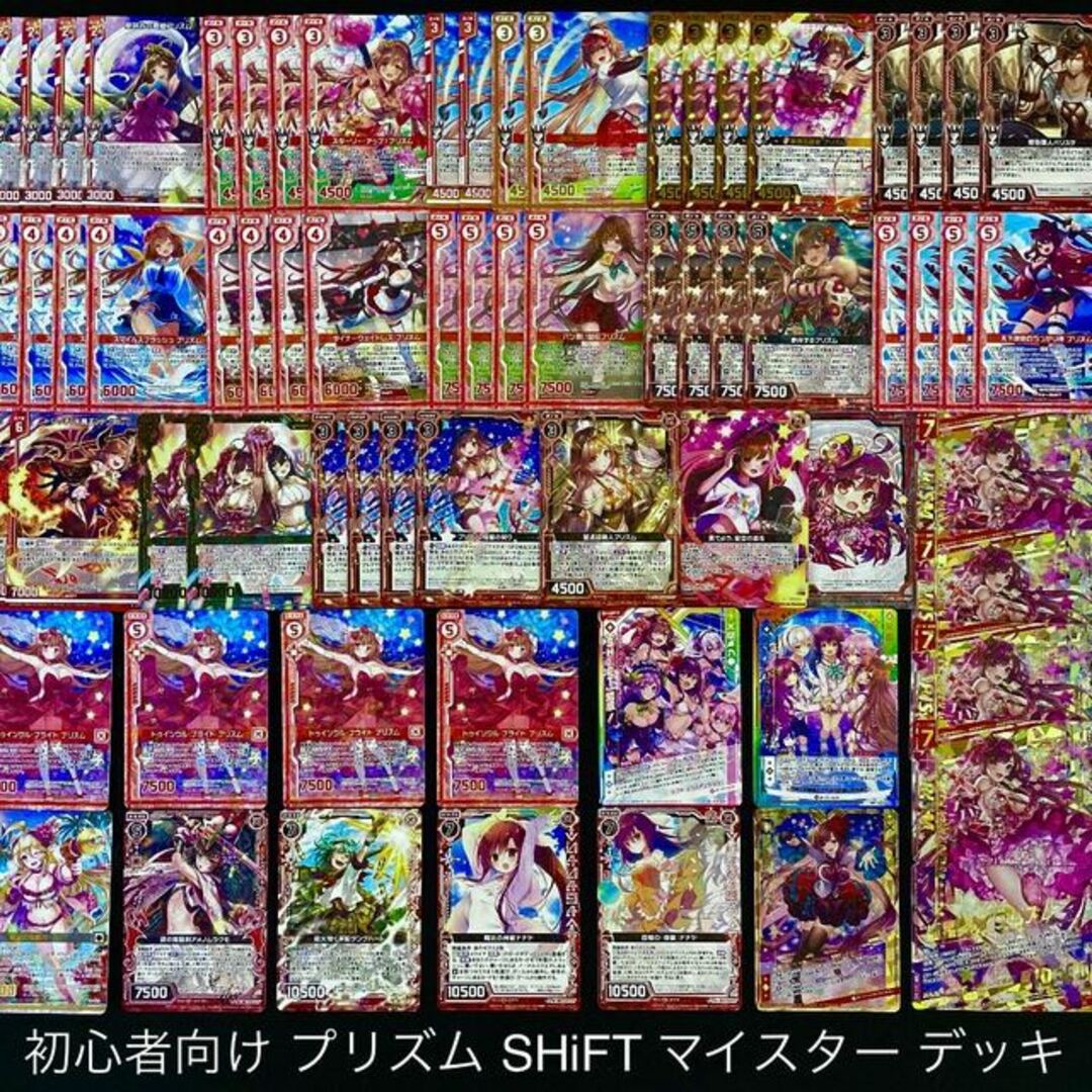 【Z/X】No.420 プリズム SHiFT マイスター 構築済みデッキ ゼクス