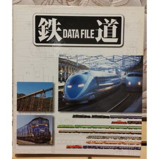 週刊鉄道データファイル　全巻ファイリング済みセット(全36巻)(専門誌)