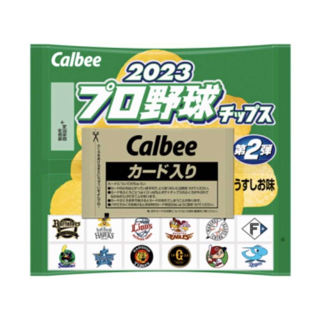 カルビー(カルビー)の2023プロ野球チップス第2弾 エンタメ/ホビーのタレントグッズ(スポーツ選手)の商品写真