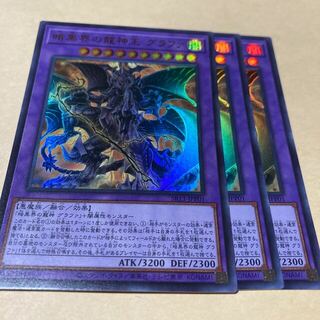 ユウギオウ(遊戯王)の暗黒界の龍神王 グラファ ウルトラ JPP01 3枚(シングルカード)
