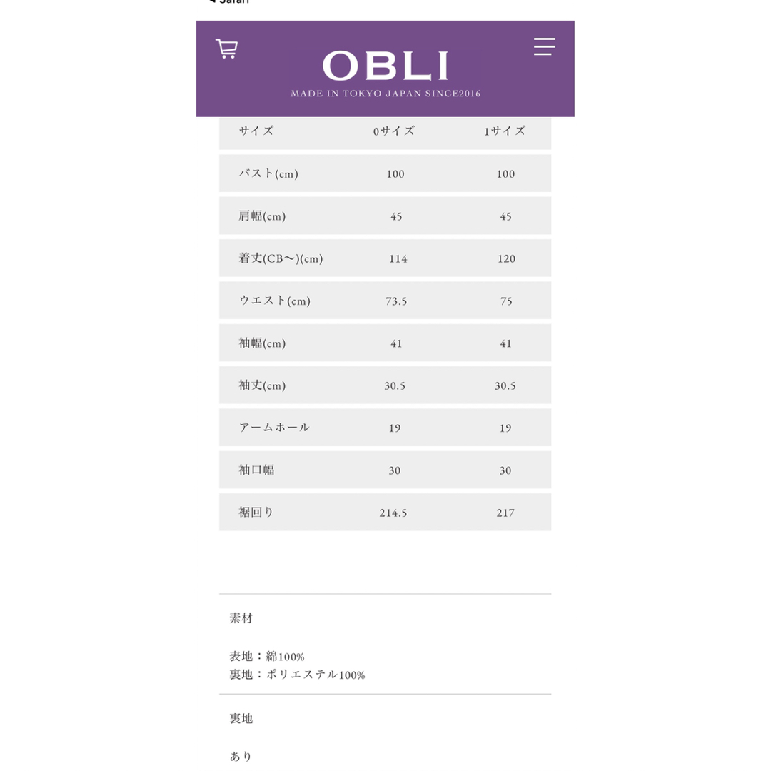 OBLI   ホースシャツワンピース 4