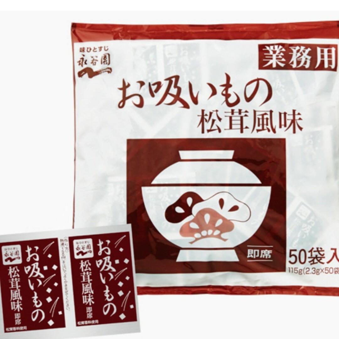 by　100食の通販　業務用永谷園の松茸風味のお吸い物（50食）×2袋　norinori｜ラクマ