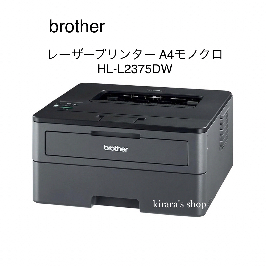 ブラザー レーザープリンター A4モノクロ HL-L2375DW brother