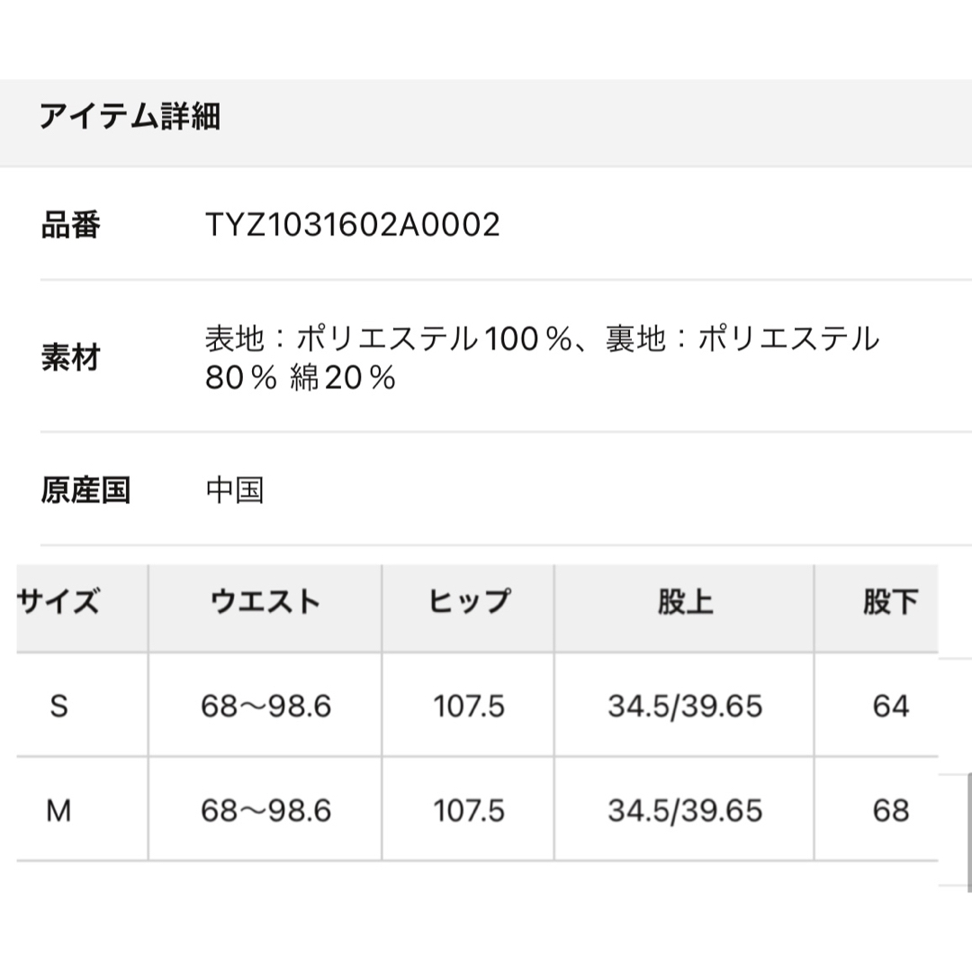 CIAOPANIC TYPY メッシュカーゴパンツ　ブラック　M 《新品タグ付》 1