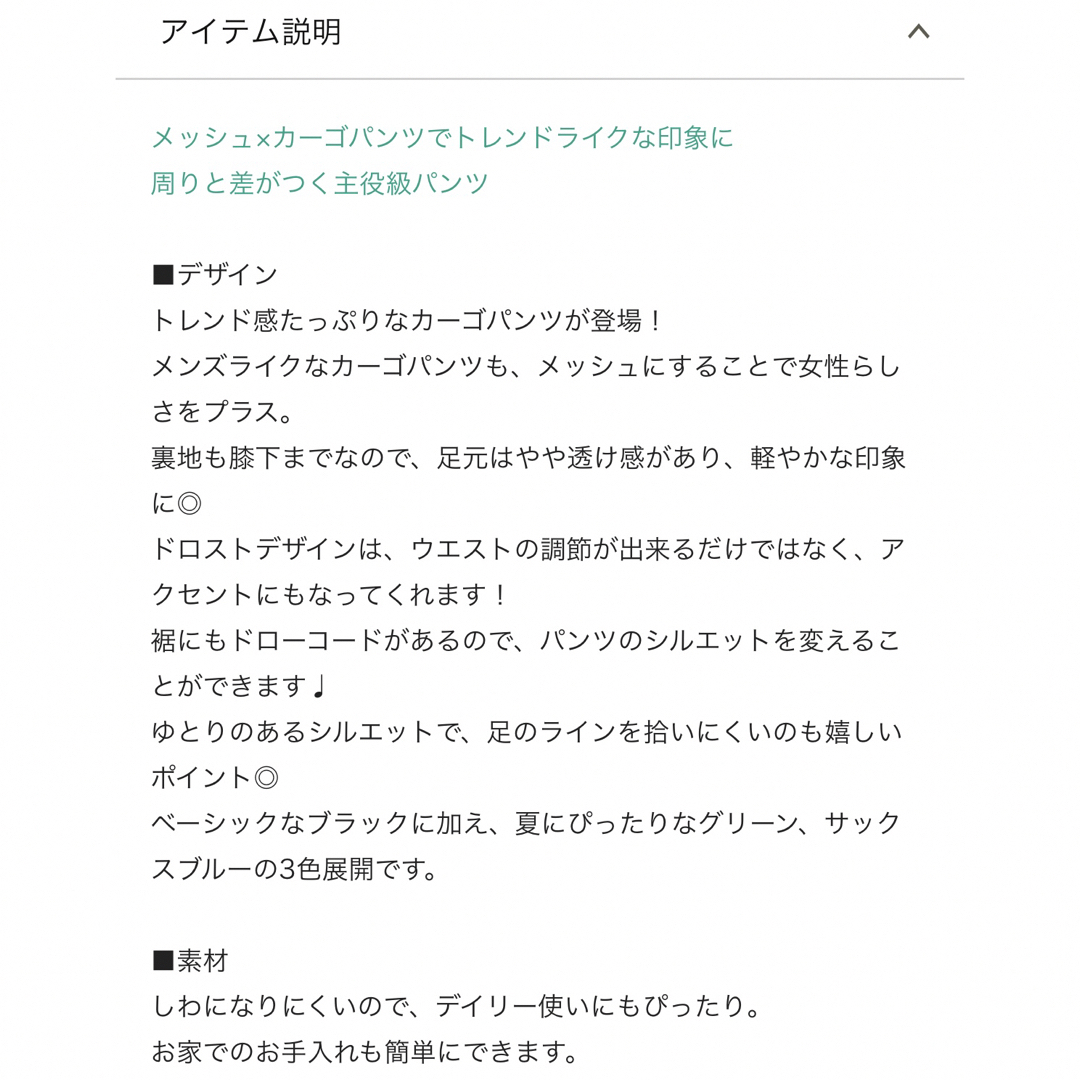 CIAOPANIC TYPY(チャオパニックティピー)のCIAOPANIC TYPY メッシュカーゴパンツ　ブラック　M 《新品タグ付》 レディースのパンツ(カジュアルパンツ)の商品写真