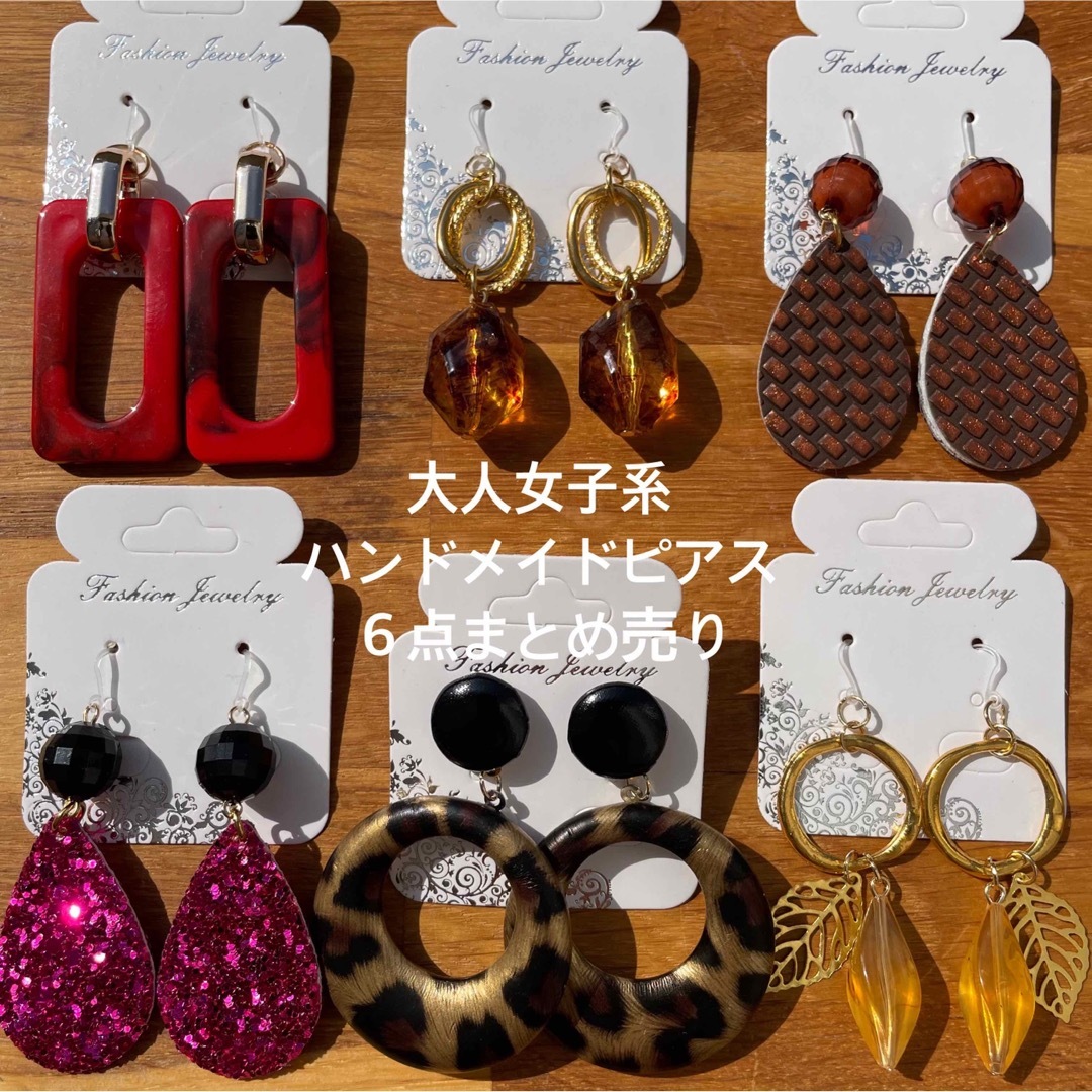 ピアス まとめ売り