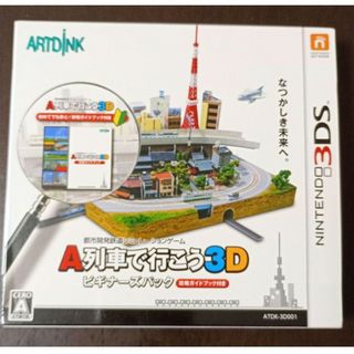 ニンテンドー3DS(ニンテンドー3DS)のA列車で行こう3D ビギナーズパック　攻略ガイドブック付き(家庭用ゲームソフト)