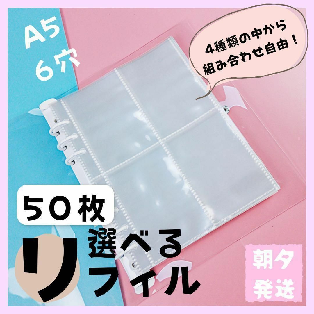 リフィル 50枚 まとめ売り トレカ ブロマイド 1ポケット 縦割り2ポケットの通販 by 文具日和♡毎日発送｜ラクマ