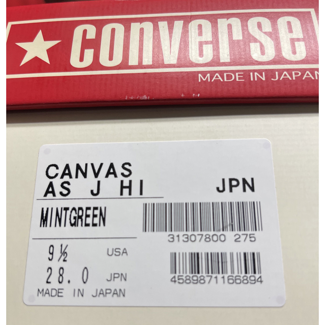 CONVERSE made in Japan コンバース ハイカット 27.5 - スニーカー