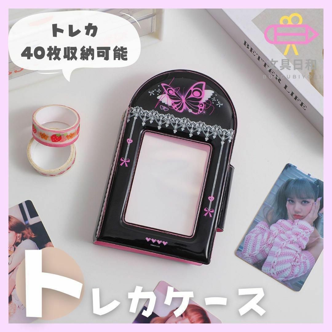 トレカケース ブラックピンク バタフライ トレカ収納 コレクトブック