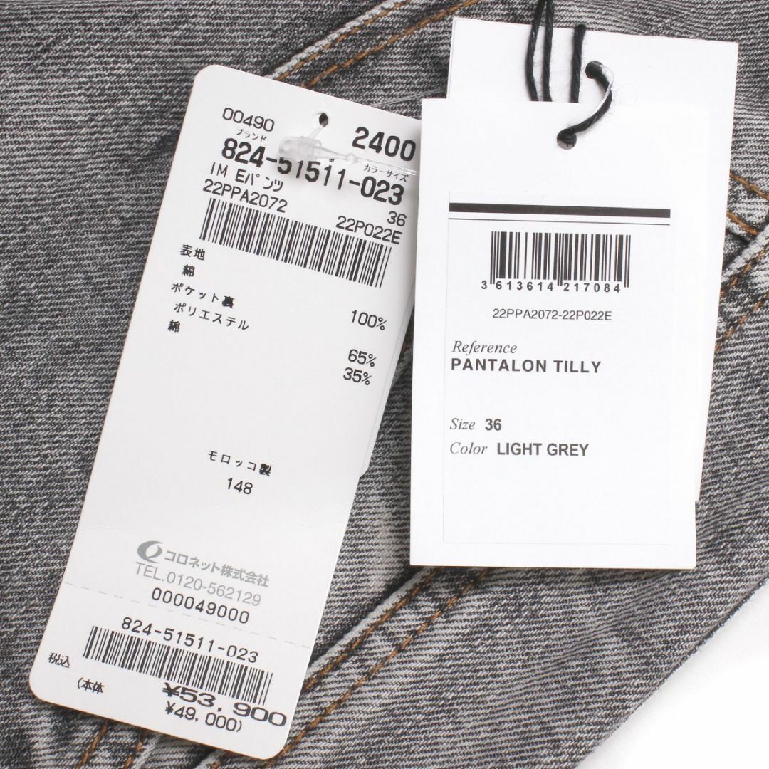 22SS イザベルマランエトワール TILLY デニムパンツ 36 | agro-vet.hr