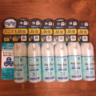 アースセイヤク(アース製薬)のアース製薬 ピレパラアースMagic Push 無臭30回✖️６本(日用品/生活雑貨)