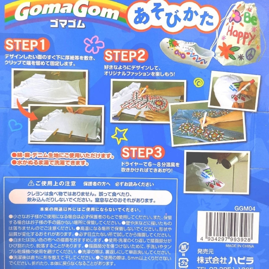 布に書けるクレヨン　Goma Gom ゴマゴム 知育 新品未使用 エンタメ/ホビーのアート用品(クレヨン/パステル)の商品写真