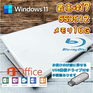 【高性能・新品SSD】NEC NS150/N WEBカメラ搭載・DVD再生可能