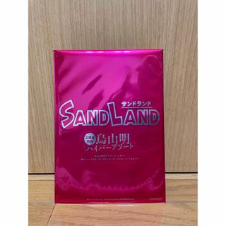 sand land サンドランド　入場特典　鳥山明　ハイパーアソート(ノベルティグッズ)