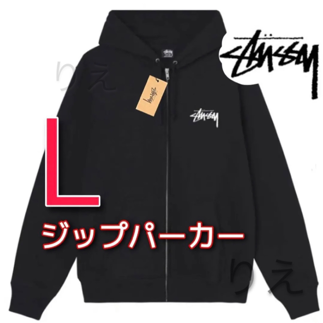 【新品】STUSSY ジップパーカー  Full Zip Hoodie