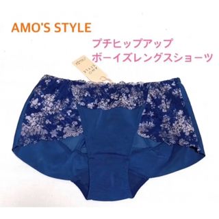 アモスタイル(AMO'S STYLE)のトリンプAMO'S STYLE プチヒップアップボーイズレングスL定価2860円(ショーツ)