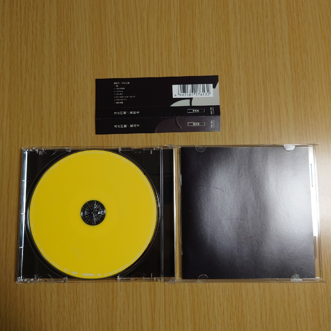 月の円盤 エンタメ/ホビーのCD(ポップス/ロック(邦楽))の商品写真